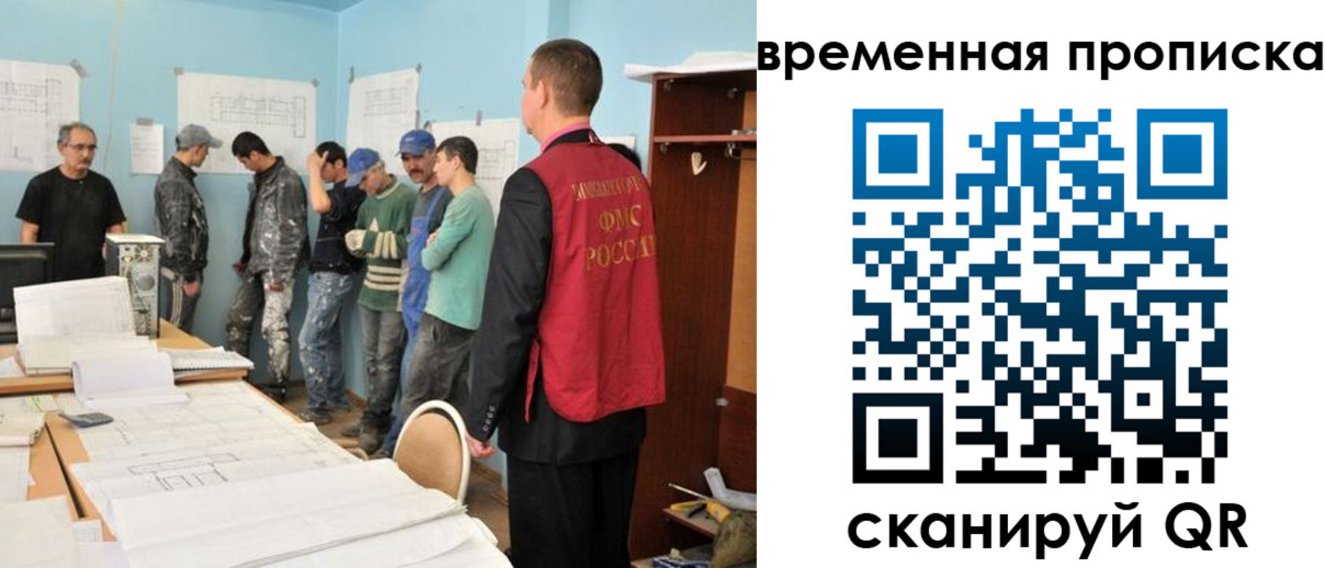 временная регистрация для всех в Щёкино