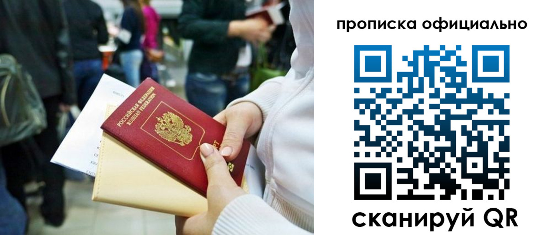 временная регистрация поиск в Щёкино