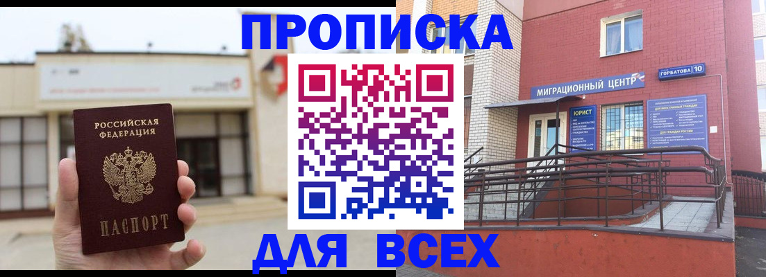 временная регистрация 2025 в Щёкино