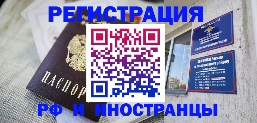 прописка для школы в Щёкино