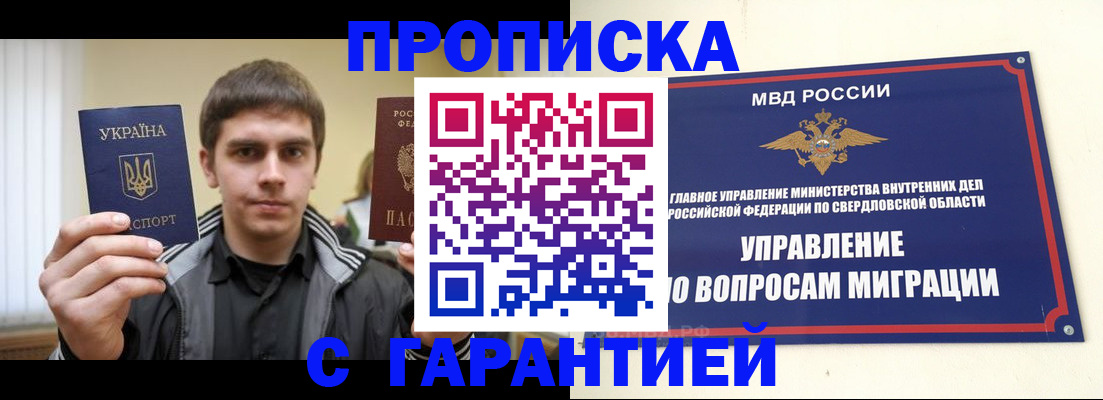 прописка ребенка в Щёкино