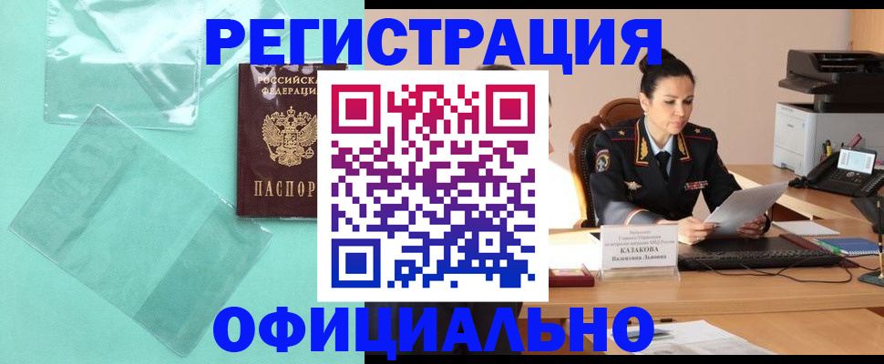 временная регистрация адрес в Щёкино