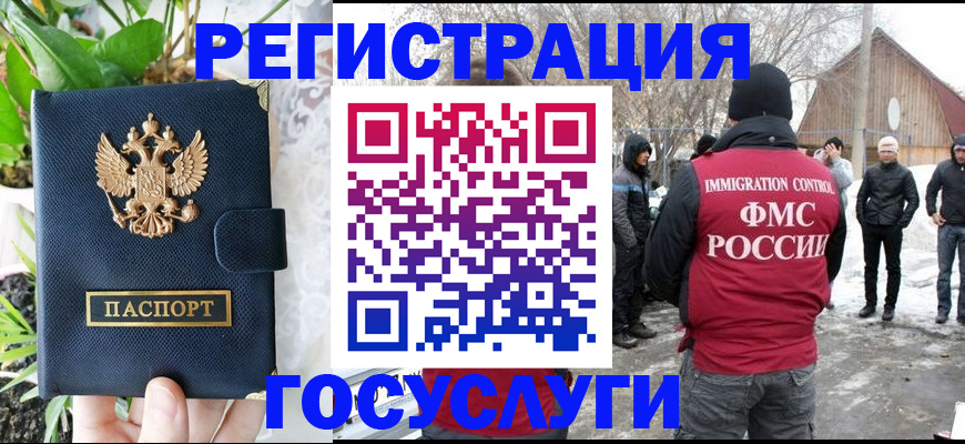 временная регистрация адрес в Щёкино