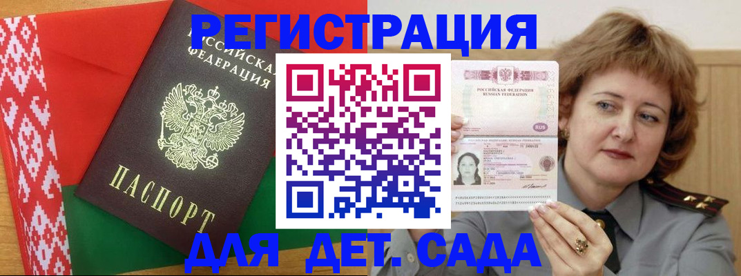 прописка гарантия в Щёкино
